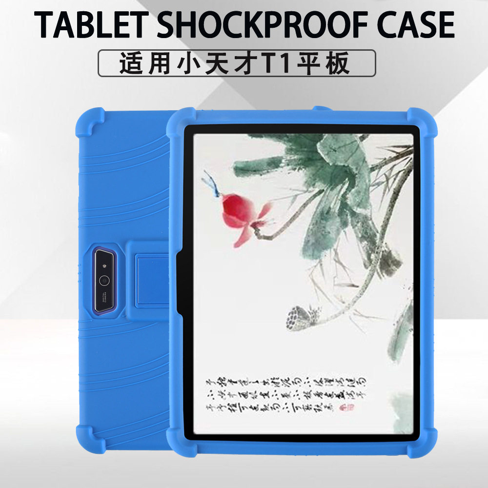 适用小天才T1保护套11英寸儿童平板电脑XTC padT1皮套P2002AC外壳