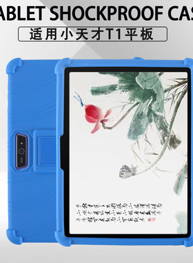 适用小天才T1保护套11英寸儿童平板电脑XTC padT1皮套P2002AC外壳