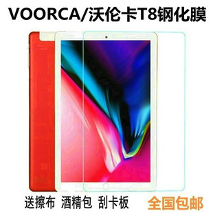 适用VOORCA/沃伦卡T8钢化膜小米派平板电脑ipad2020新款12寸纳米