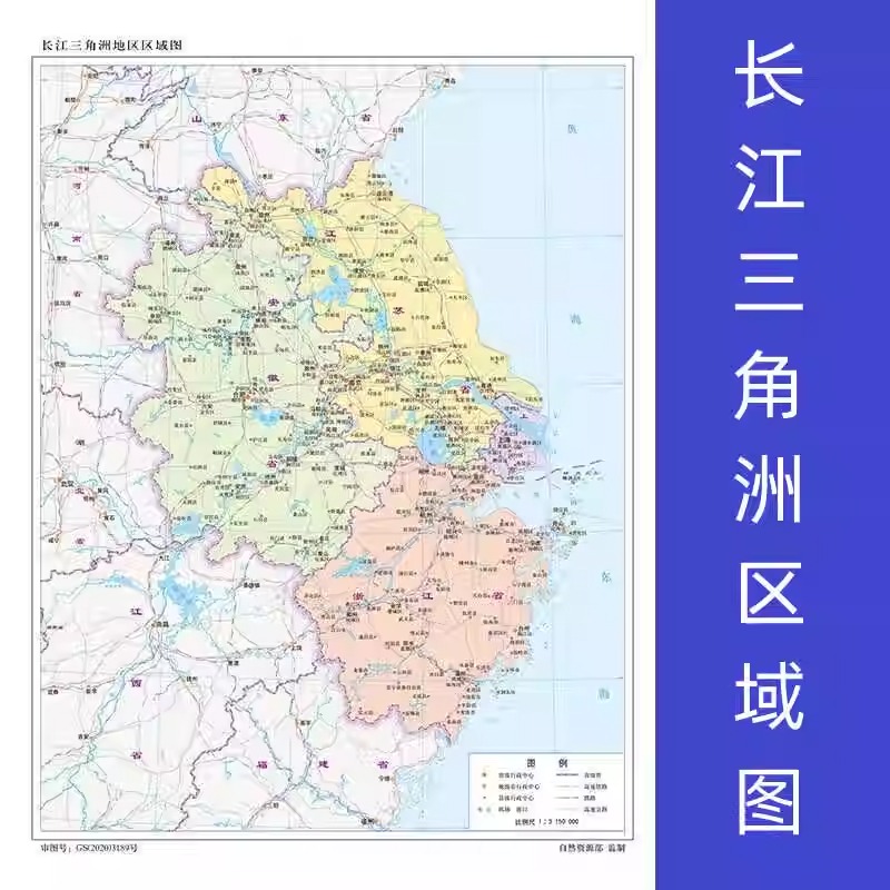 长江三角洲区域分布图江浙沪皖地图海报装饰画可贴墙
