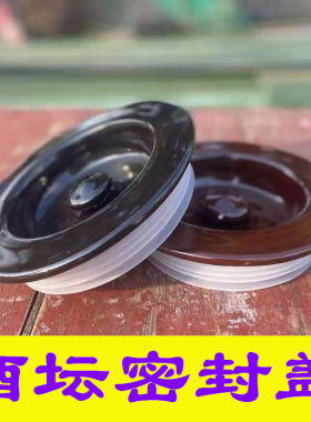 单卖新款其他香槟塞酒坛陶瓷