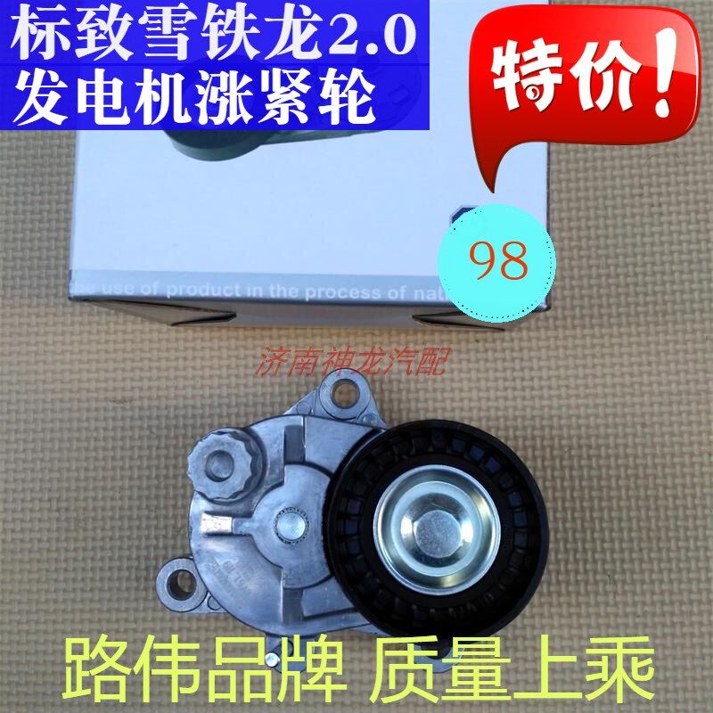 307308408508涨紧轮