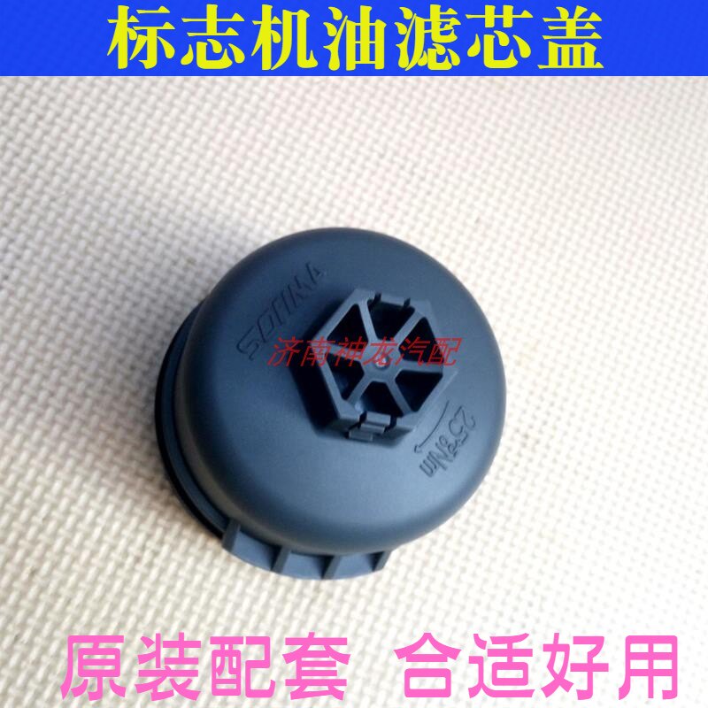 206207307308408机油滤芯格盖子