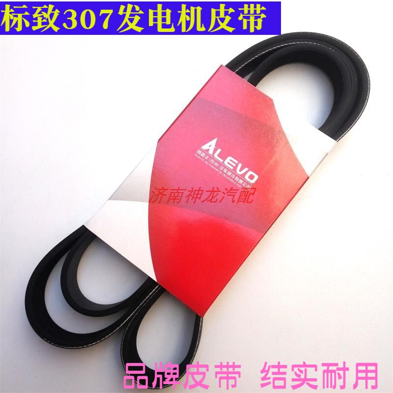307发电机皮带空调助力泵皮带
