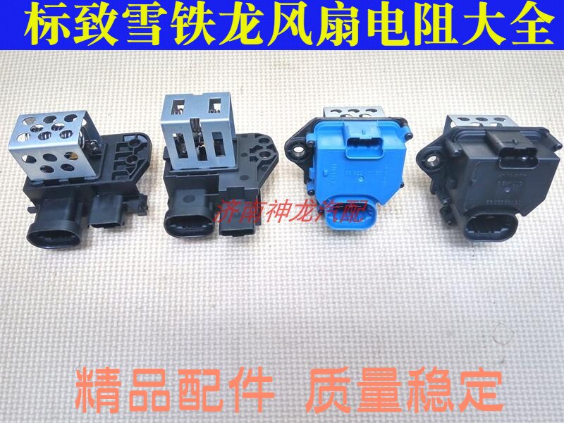 307308408凯旋301风扇电阻