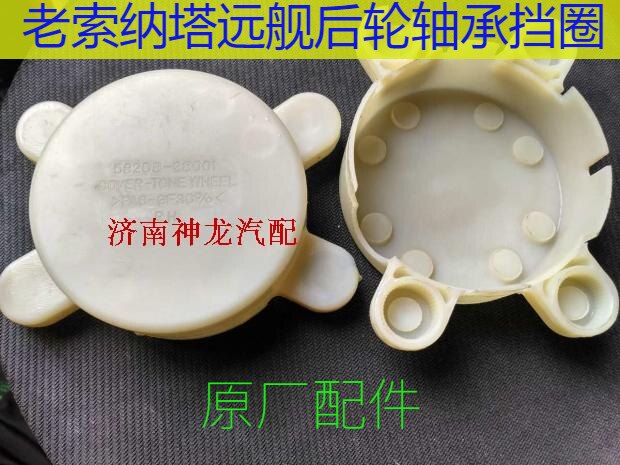 索纳塔名驭远舰后轮轴承挡圈