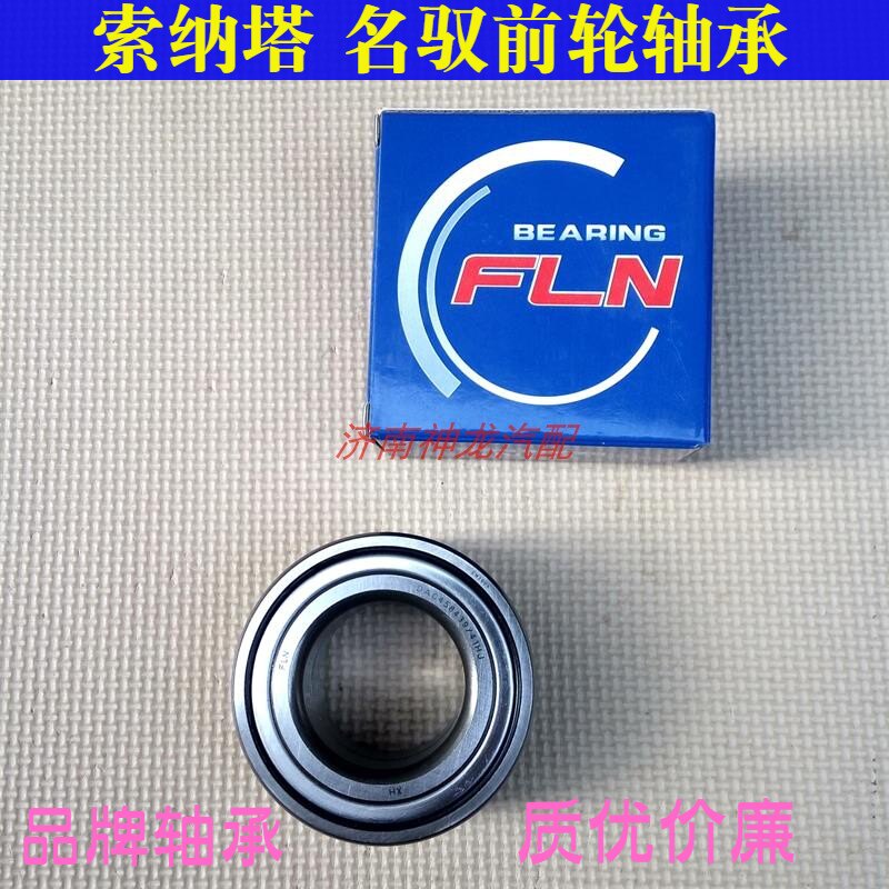 现代索纳塔名驭前轮轴承