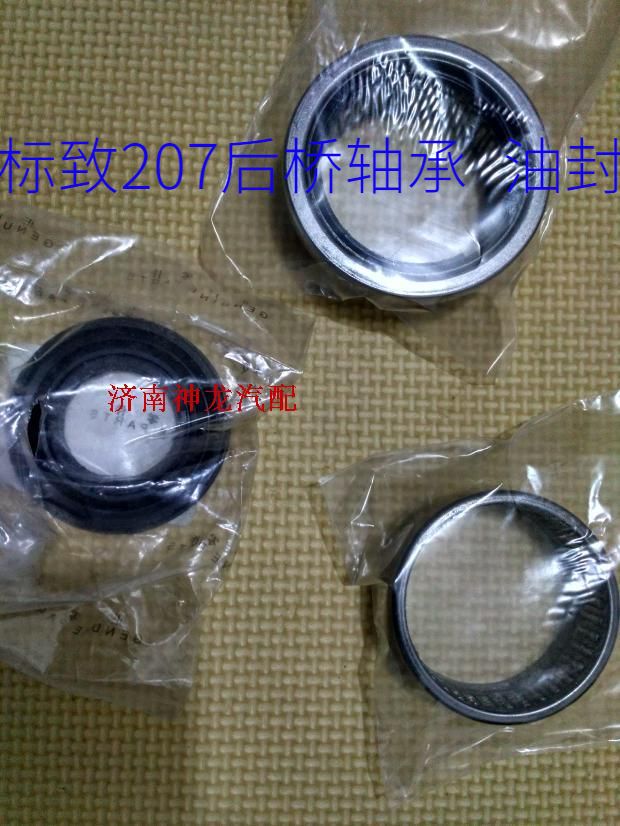 标志207206雪铁龙C2后桥轴承