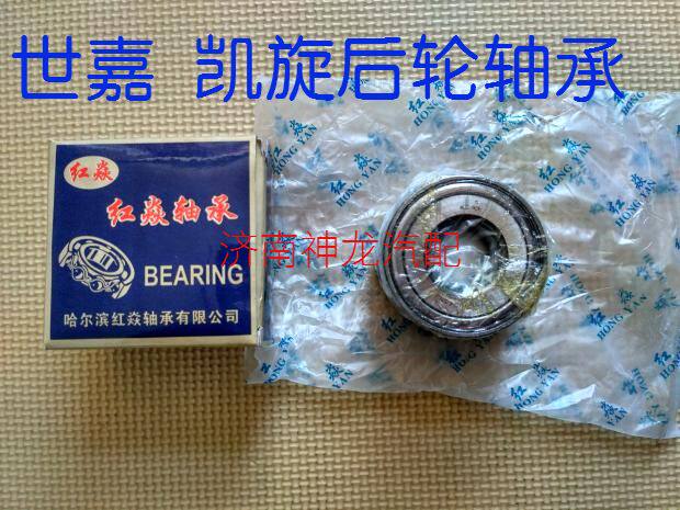 凯旋前轮轴承后轮轴承