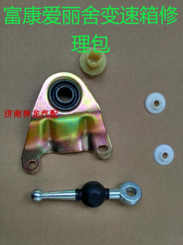 变速箱三角板球杆衬套富康爱丽舍