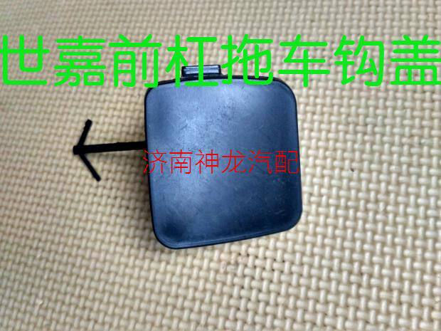 凯旋拖车钩盖前后杠活门