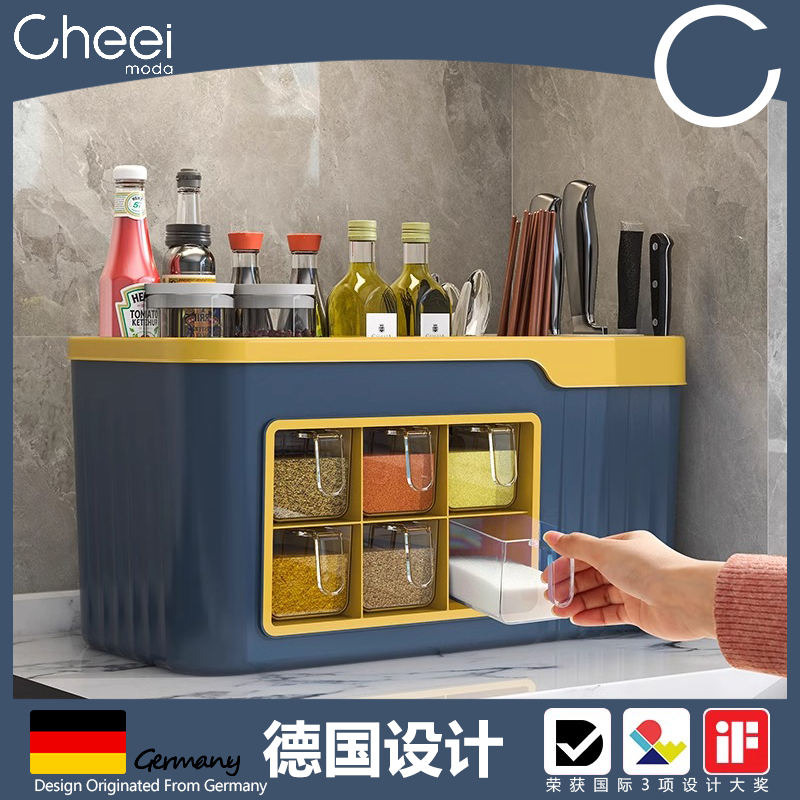德国cheei调料盒套装厨房置物架
