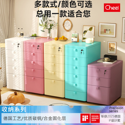 「cheei」桌下储物柜夹缝收纳柜