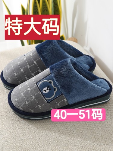 冬季室内家居拖鞋特大码加肥加宽加大保暖棉拖鞋男士家用50码51号