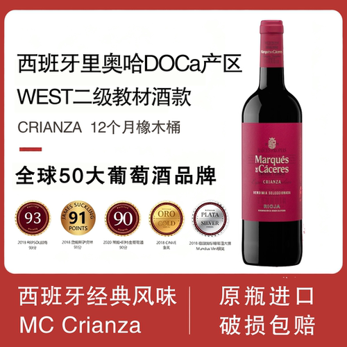 西班牙里奥哈DOC原瓶干红整箱