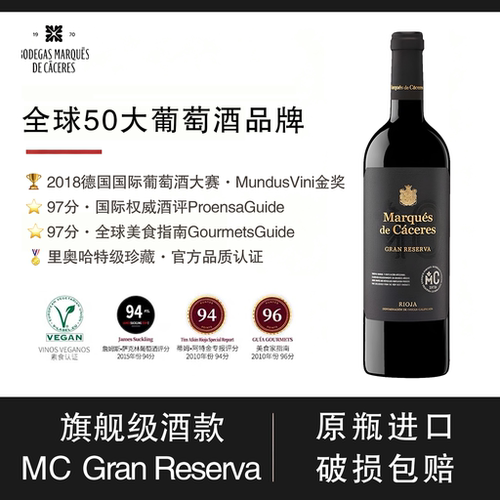 西班牙进口丹魄特级珍藏干红
