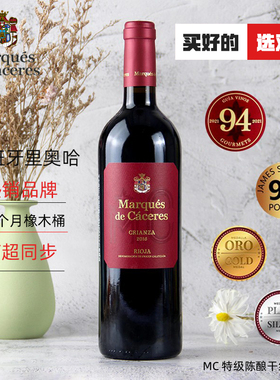西班牙里奥哈rioja原瓶进口DOC级干红葡萄酒MC窖藏陈酿14度整箱装