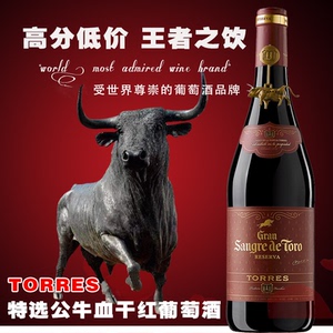 西班牙红酒doc价格