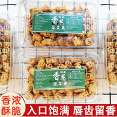 香脆酥蔬菜卷300g网红休闲零食香葱蔬菜卷香辣宿舍办公室解馋小吃