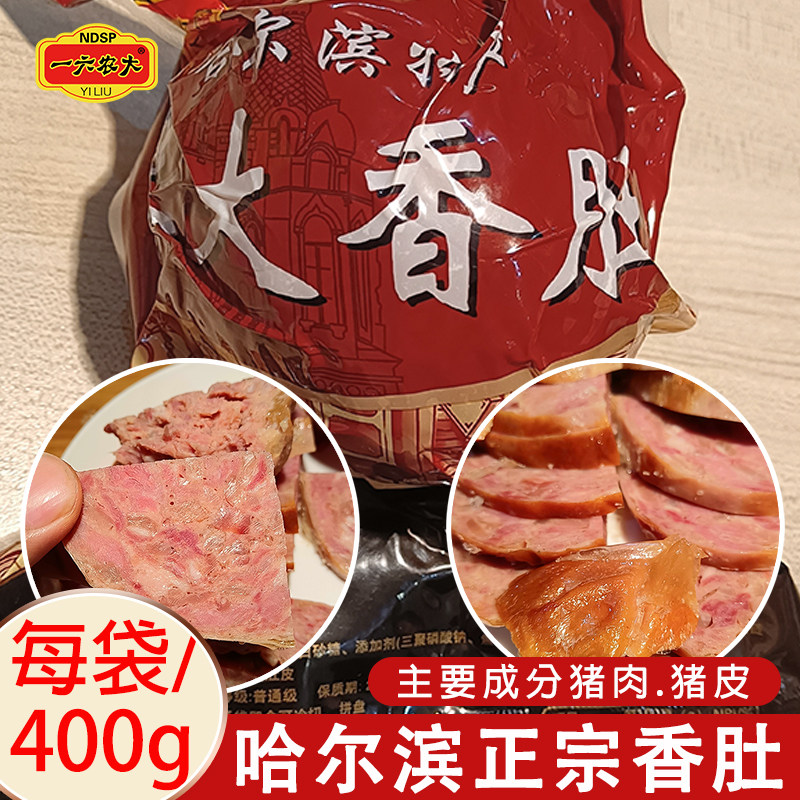 一六农大猪皮小肚香肚东北特产即食风味食品下酒菜熏营养400g包装