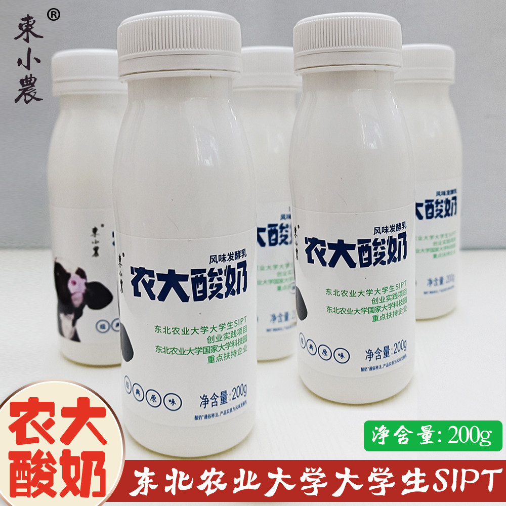 农大酸奶】生牛乳发酵乳东小农1箱15瓶