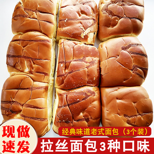 哈东农大面包拉丝面包480g传统老式酸奶陷豆沙陷南瓜陷微酸早餐