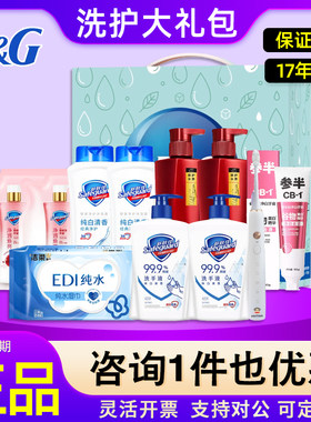 宝洁洗发水礼盒洗护套装舒肤佳