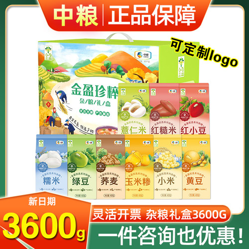 中粮金盈珍粹杂粮礼盒3600g