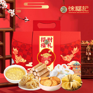 徐福记零食礼盒招财福礼567g薯片果冻休闲零食小吃新年员工福利