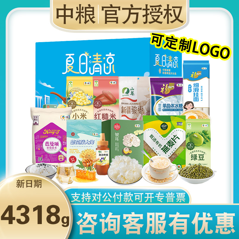 中粮防暑降温礼盒红糙米小米绿豆