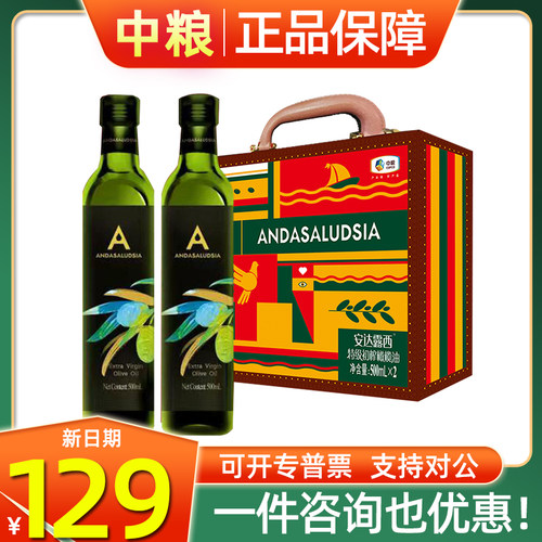 中粮安达露西特级初榨橄榄油
