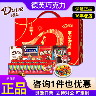 德芙巧克力礼盒年年有芙脆香米士力架彩虹糖大礼包春节礼品福利