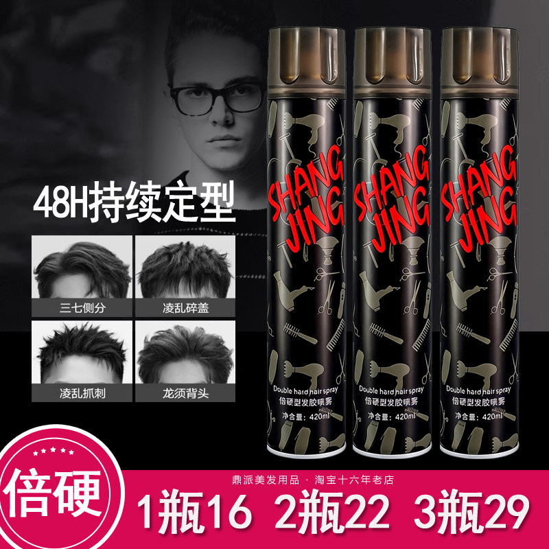 尚境发胶快速持久定型蓬松啫喱干胶男女士碎发头发造型定发淡香味