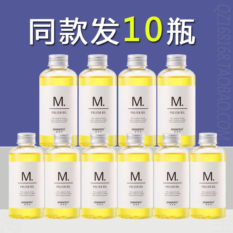 【10瓶装】日系M湿发精油改善毛燥头发护发精油保湿护发毛躁柔顺