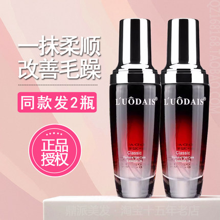 洛黛诗香氛护发精油卷直发柔顺头发油护理干枯防毛躁免洗持久留香