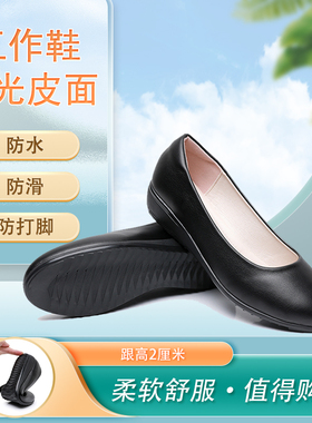 服务员工作鞋黑色工装皮女士上班防滑女软底舒适软底平底职业女鞋