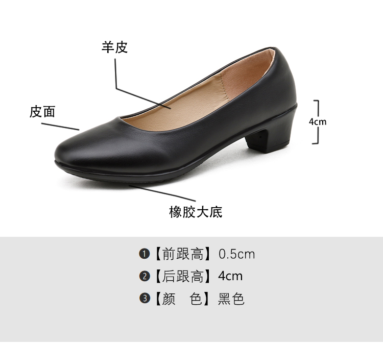 久站不累工作鞋女鞋4厘米光面