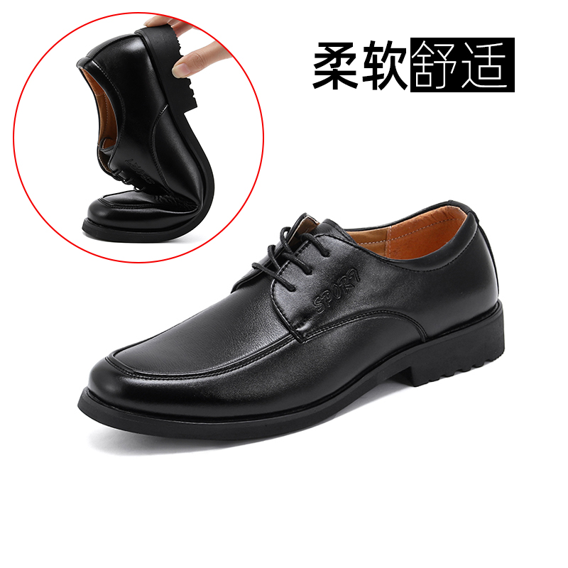 柔软耐磨系带舒服正装