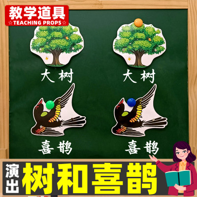 树和喜鹊头饰道具丨教学