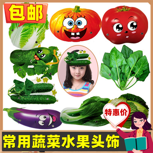 水果蔬菜头饰丨极速发货