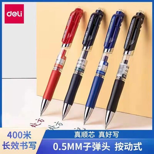 得力按动中性笔12支/盒黑色水笔