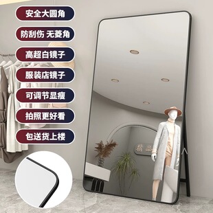 圆角穿衣镜移动舞蹈镜子家用直播专用镜子落地镜显瘦服装 店试衣镜