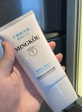 名蔻氨基酸丝滑水润泡沫洁面膏女保湿补水控油深层清洁毛孔洗面奶