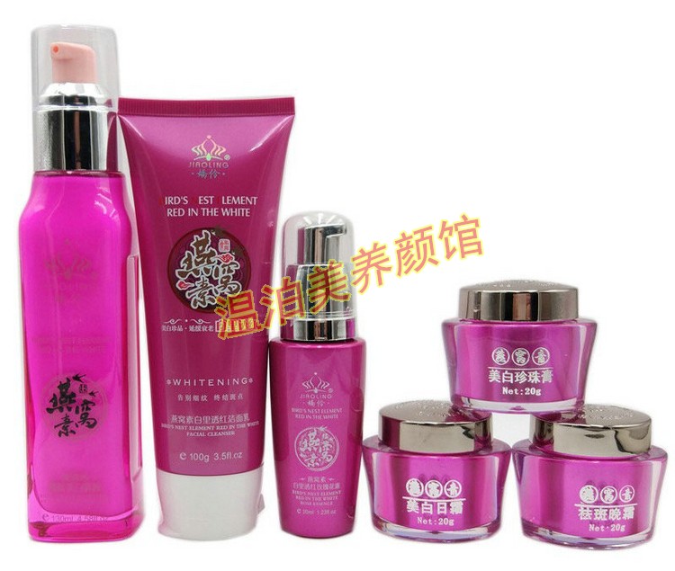正品娇伶燕窝素二合一去黄早晚霜二件套装护肤品