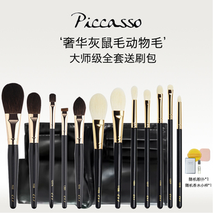 毕加索灰鼠毛动物毛化妆刷散粉腮红刷1205眼影刷眉刷专业刷子套装