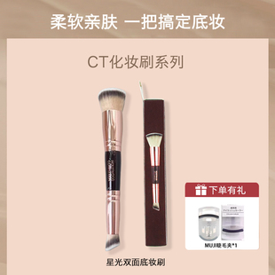 CT专业化妆刷星光双面底妆刷平头粉底刷眼部晕染唇刷眼线刷遮瑕刷