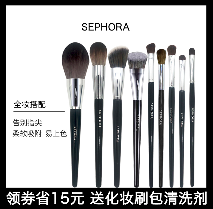 丝芙兰长杆化妆刷套装