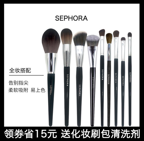 丝芙兰长杆化妆刷套装