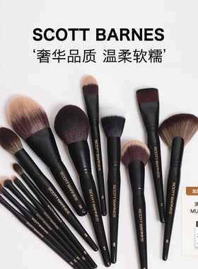 Scott Barnes化妆刷套装散粉腮红眼影鼻影刷60#61#63#64#65#66#69