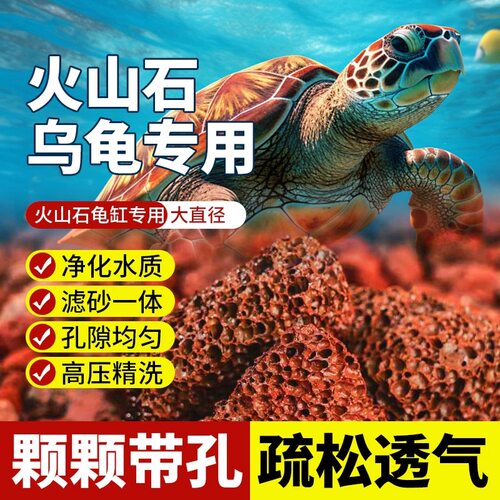 火山石龟缸专用鱼缸水族垫底砂